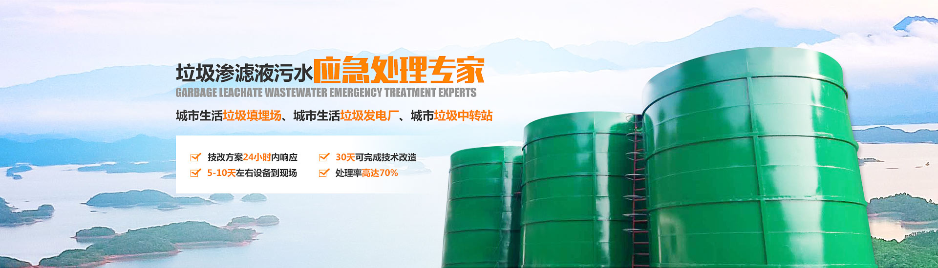 香蕉视频软件下载渗滤液应急处理设备 香蕉视频软件下载渗滤液应急处理设备