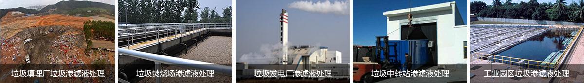 香蕉视频软件下载填埋场渗滤液处理