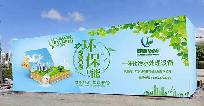 香蕉视频软件下载渗滤液处理设备 香蕉视频软件下载渗滤液处理设备
